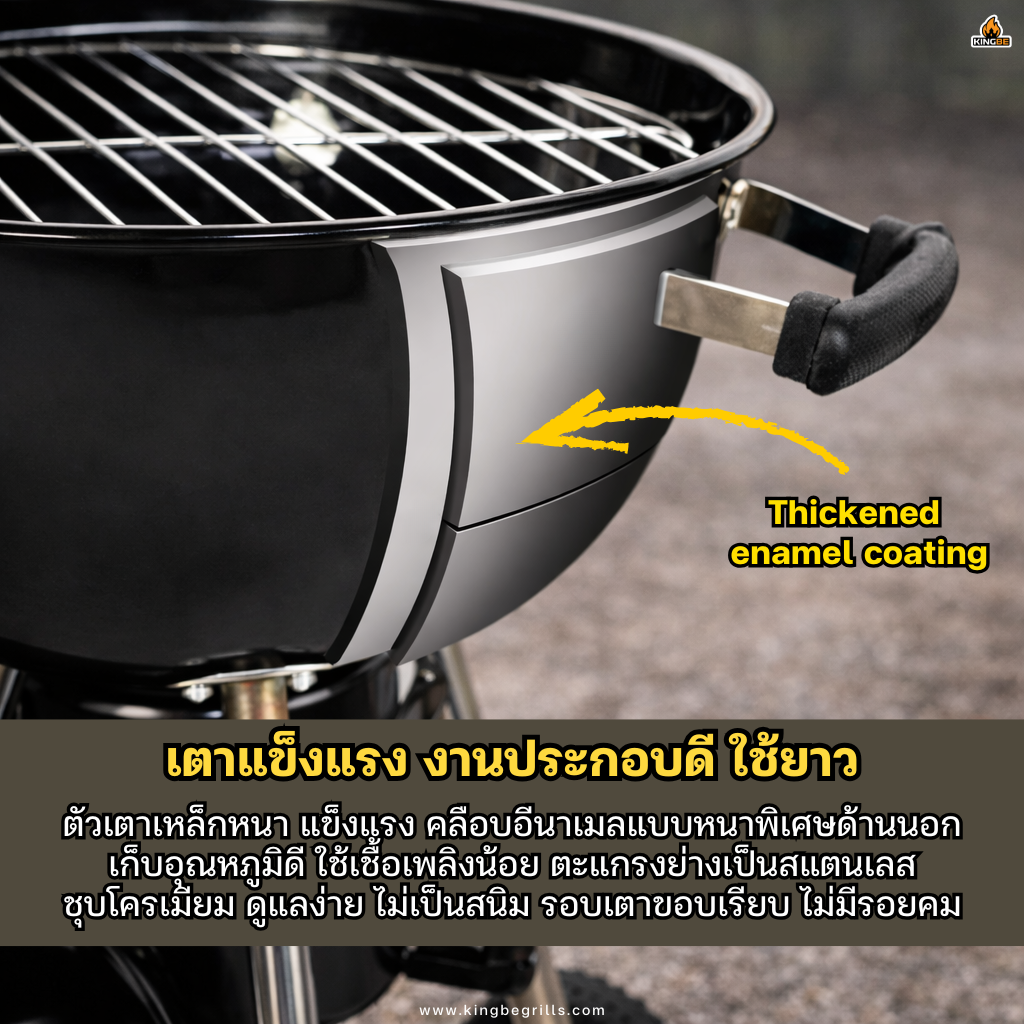 เตาถ่านบาร์บีคิว KINGBE BOBBY42ซม._9